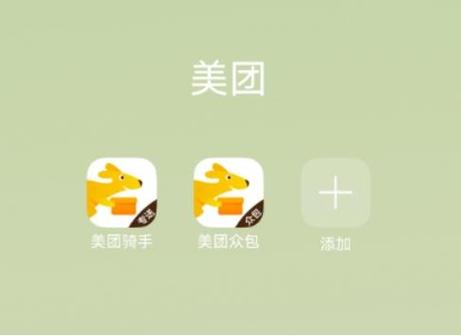 美团骑手app语音设置在哪里图标