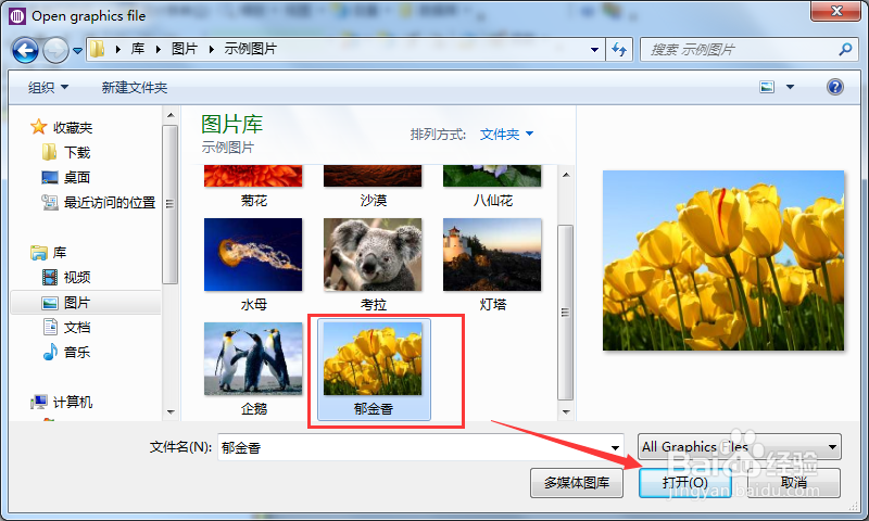 nice怎么保存别人的照片图标