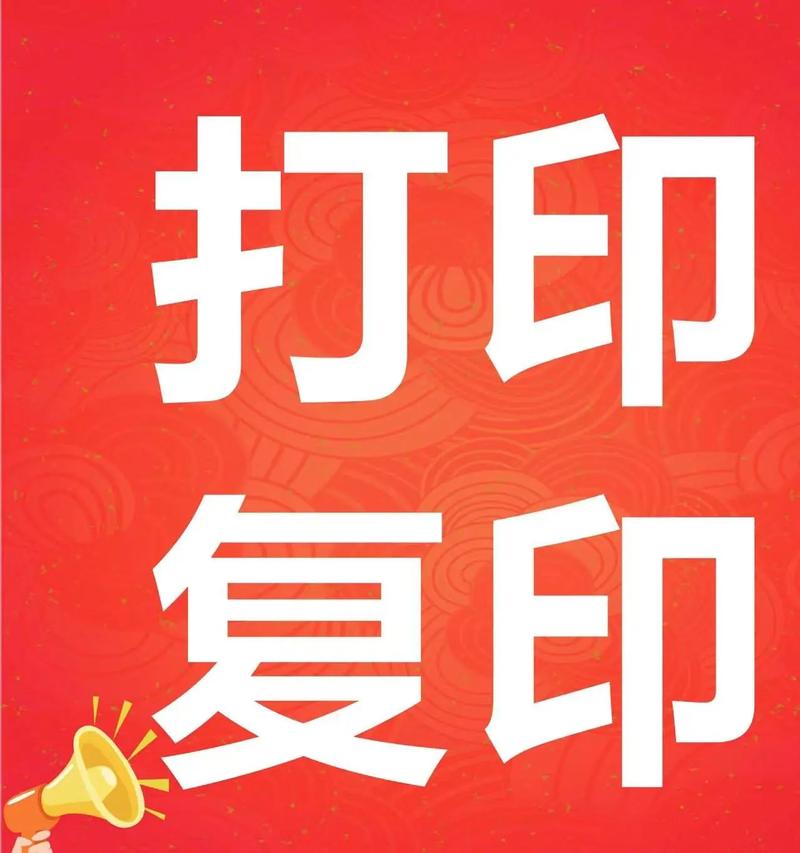 printershare永久免费版