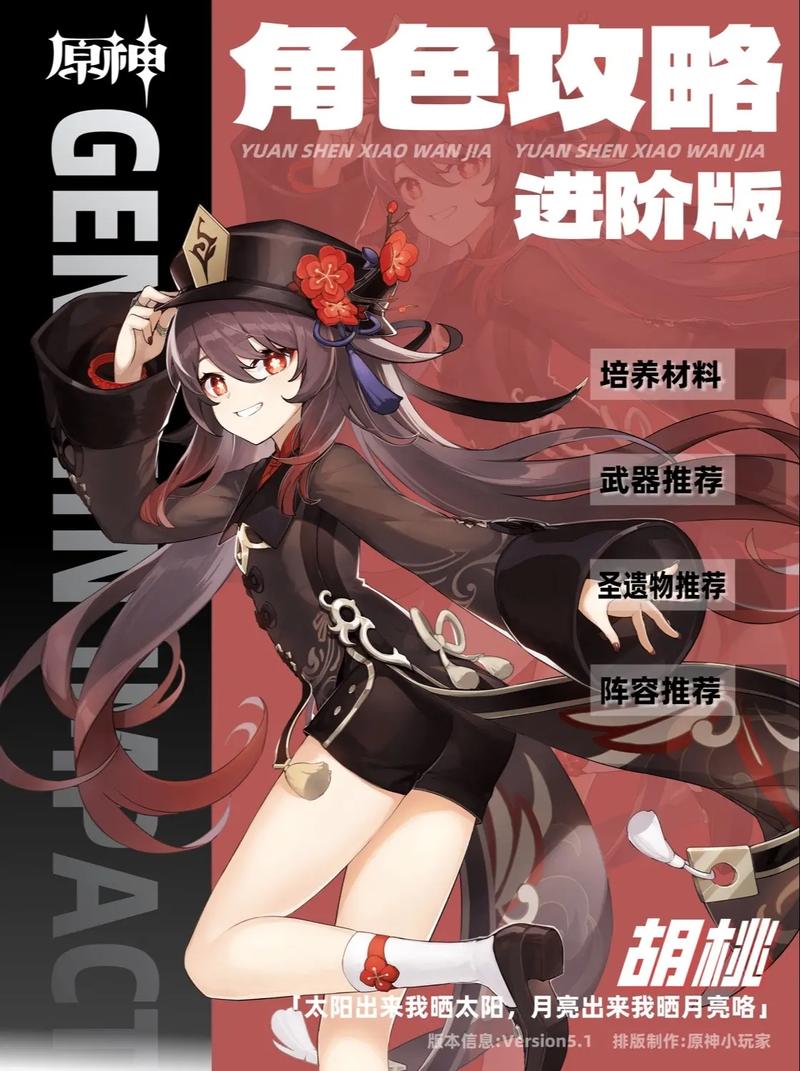 原神角色哔哩哔哩介绍