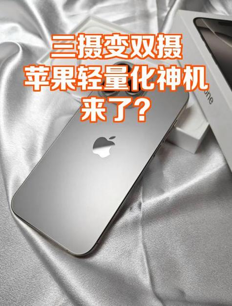 苹果11双摄和三摄有什么区别截图