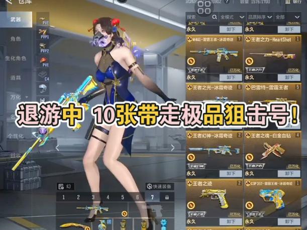 穿越火线免费v8号账号图标