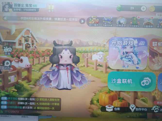 迷你世界怀旧版0.44.2