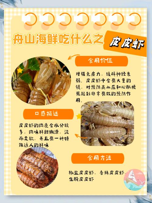 中国皮皮虾养殖基地
