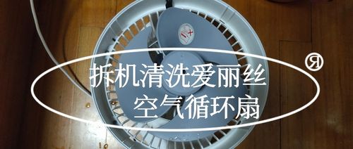 尚度空气循环扇怎么拆卸视频