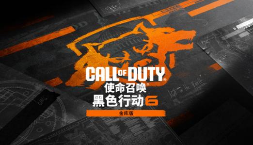 steam上如何买cod6