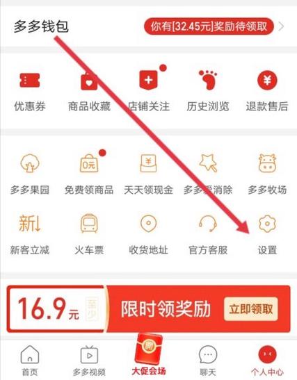 拼多多换绑手机号原手机号不用了