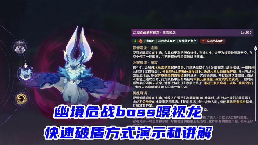 破盾的快速方法