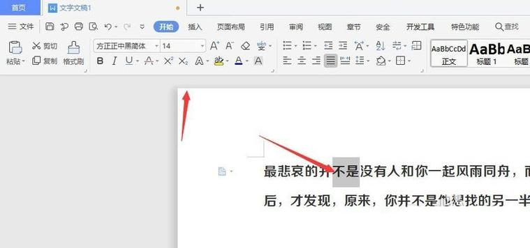 wps怎么打虚线分割线
