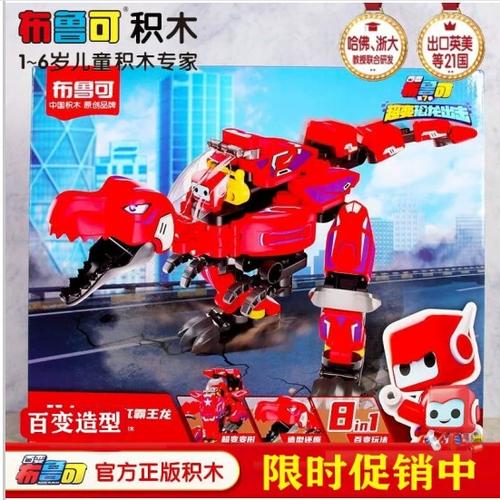 百变不如可积木视频