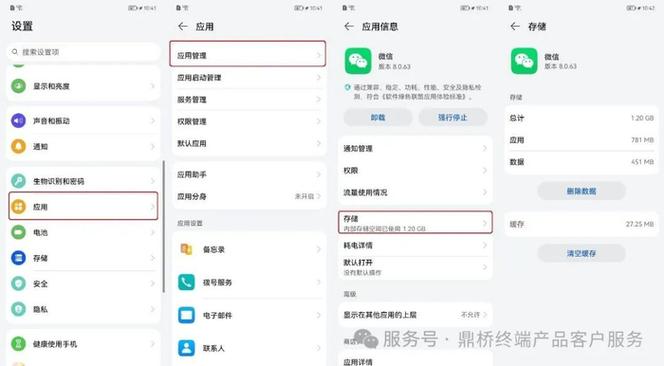 如何清理小米手机内存空间截图