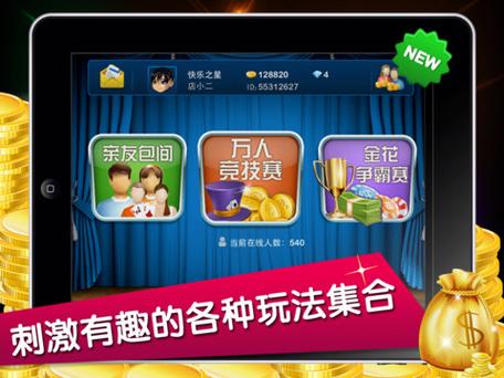炸金花游戏赢现金缩略图