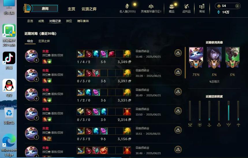 lol有人故意掉分是为了啥