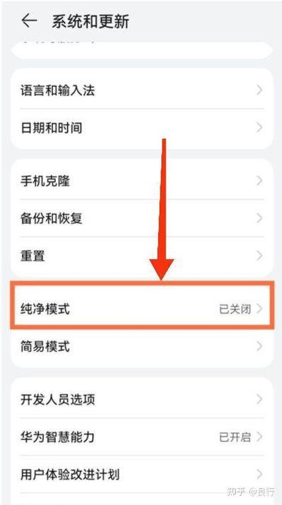怎么退出维修模式华为
