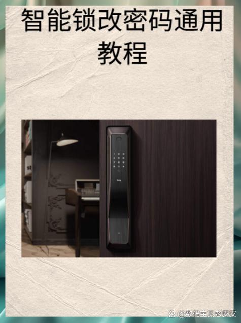 royalion智能锁怎么改密码