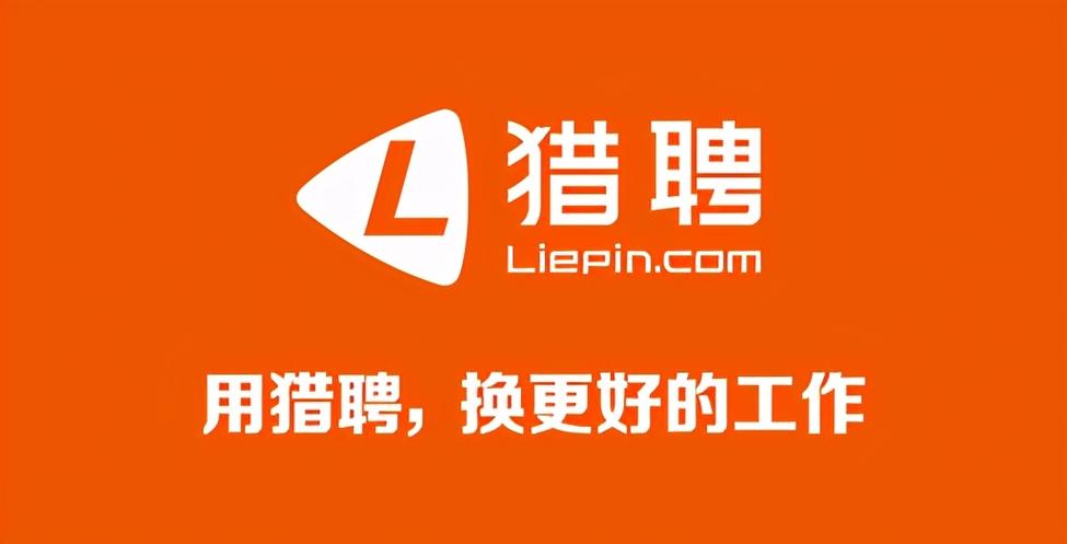 猎聘网招聘信息图标