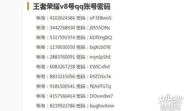 免费领逆战账号密码