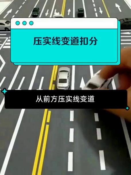 红绿灯路口实线变道扣分吗截图