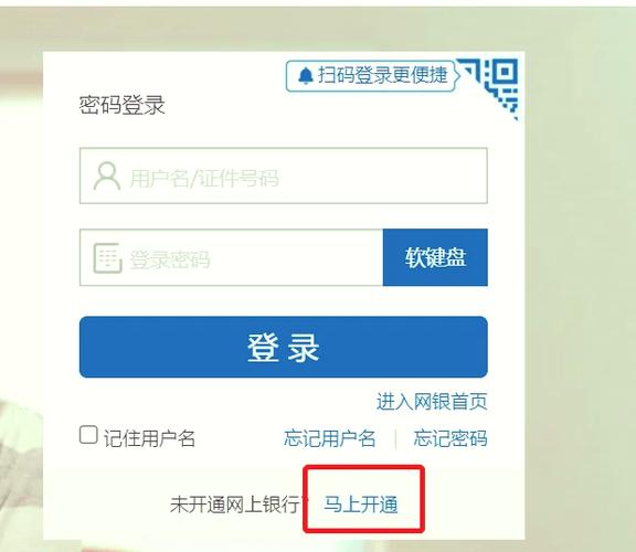 建行密码怎么改手机上的密码截图