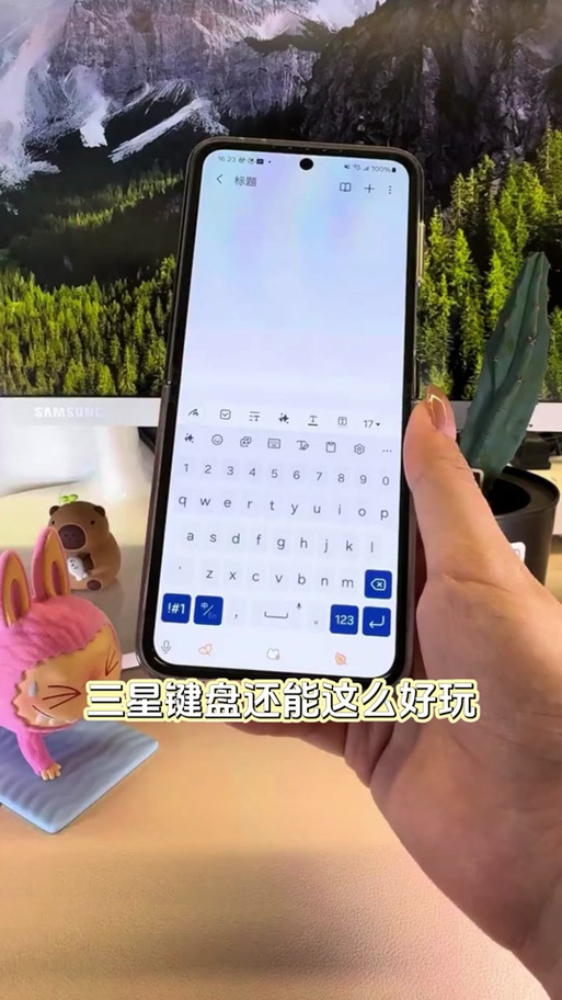 三星键盘声音怎么改