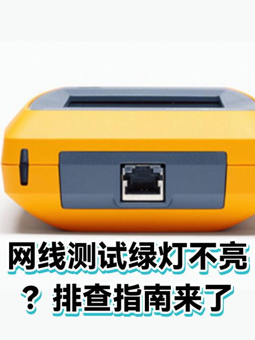 网线的灯不亮是什么问题缩略图