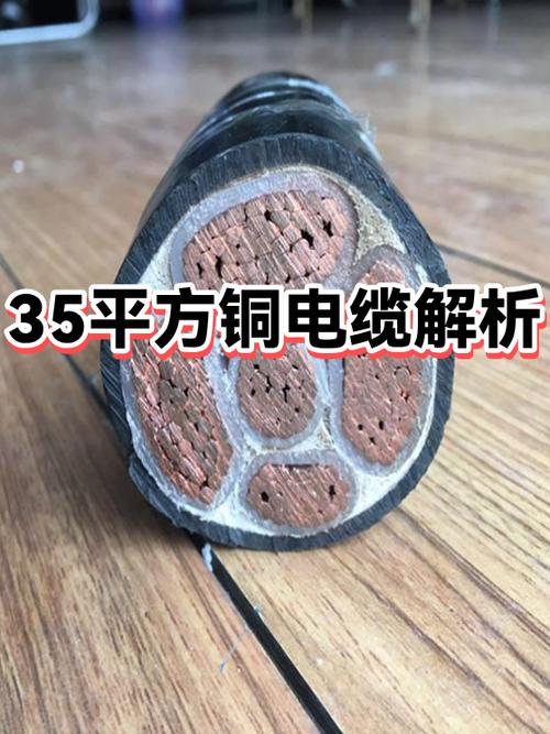 铜电缆线规格型号大全