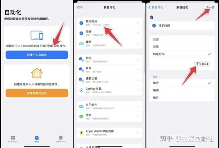 如何使用定时发送短信