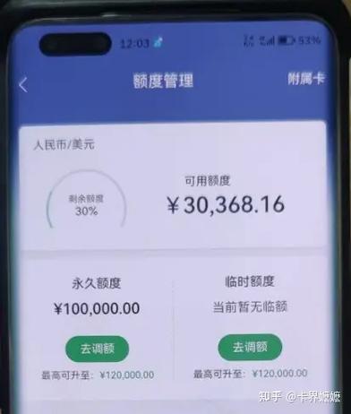 77信用额度怎么用