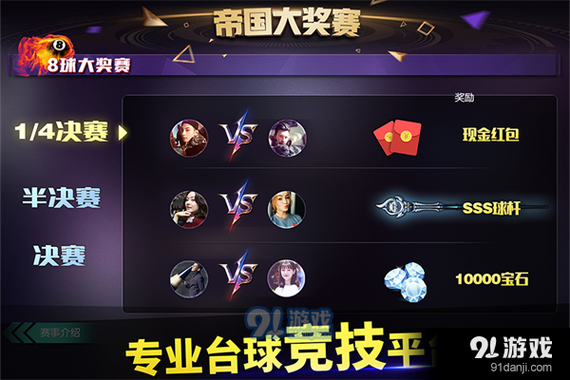 台球帝国怎么出售金币