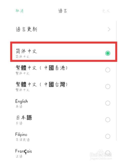 oppo怎么改回中文