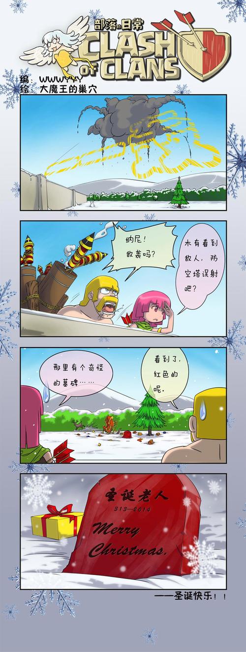 冲突漫画第一漫画