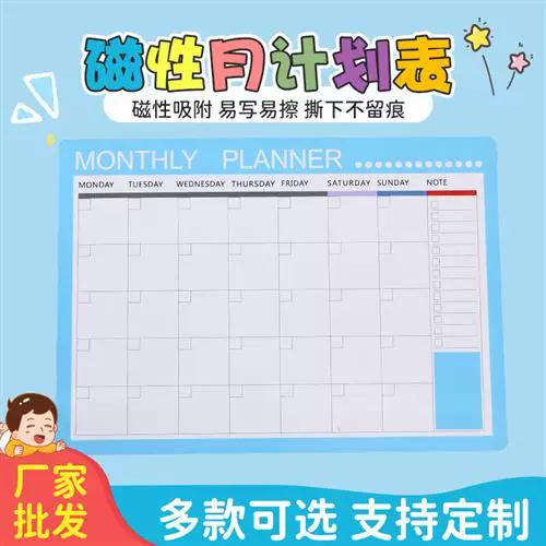 年计划月计划周计划日计划图标