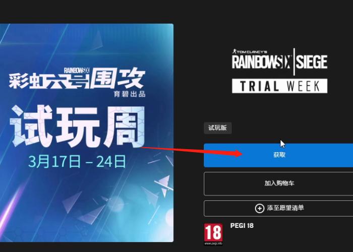 彩虹六号安装教程图标