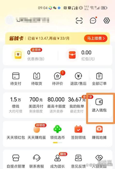如何关闭美团药划算缩略图