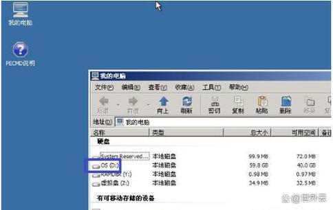 联想电脑怎么找到D盘