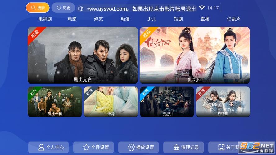 就爱看影视2019破解免升级版缩略图