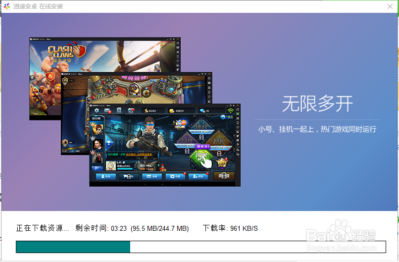 梦幻西游手游电脑多开缩略图