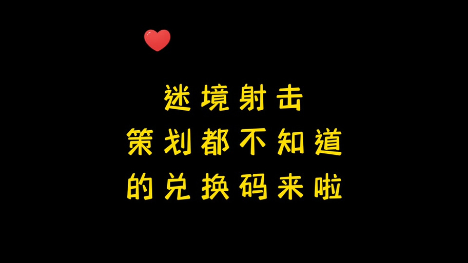 橡素射击