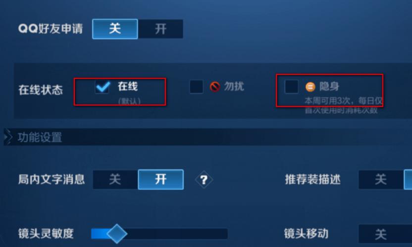 王者荣耀还能隐身登录么