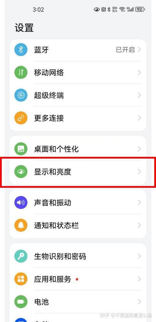 华为怎么取消灭屏截图