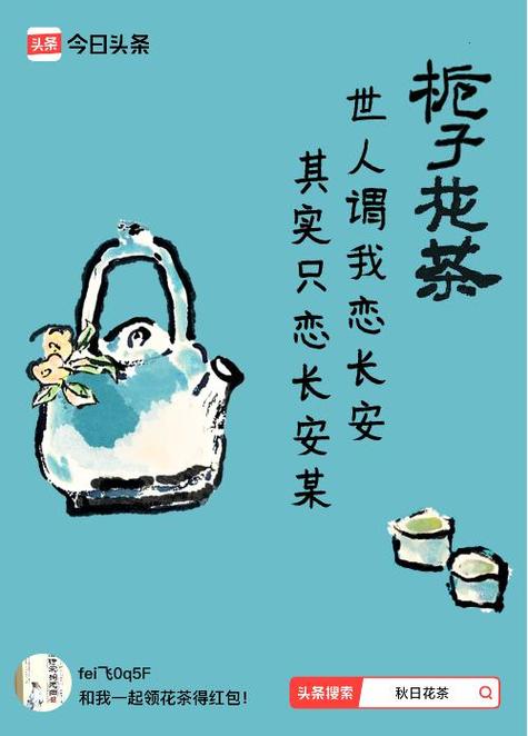 夏花茶免费阅读
