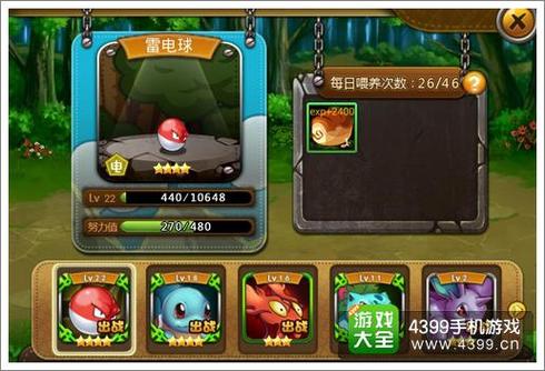 4399养精灵的游戏有哪些图标
