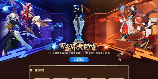 yys163是官网么