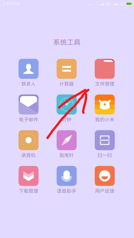 手机照片存储在哪个文件夹