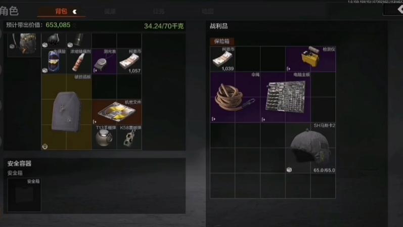 暗区突围安装包文件
