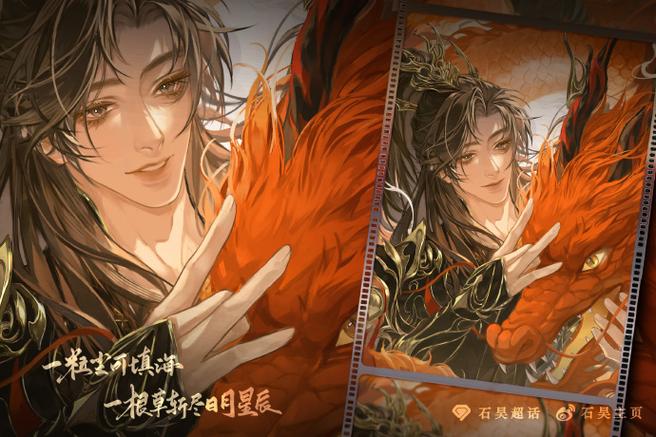 完美世界石昊的儿子在哪一章出生