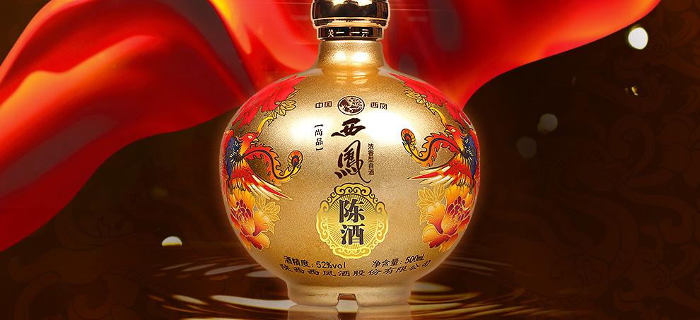 送西凤酒暗示什么