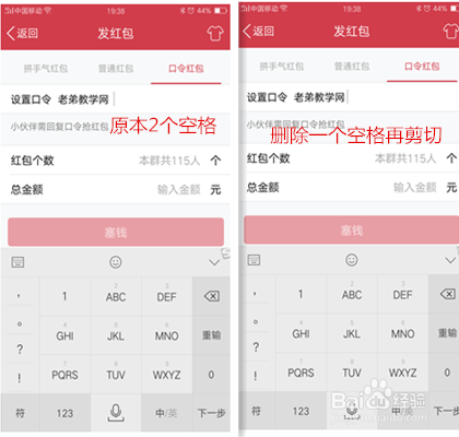 qq口令红包怎么领不到