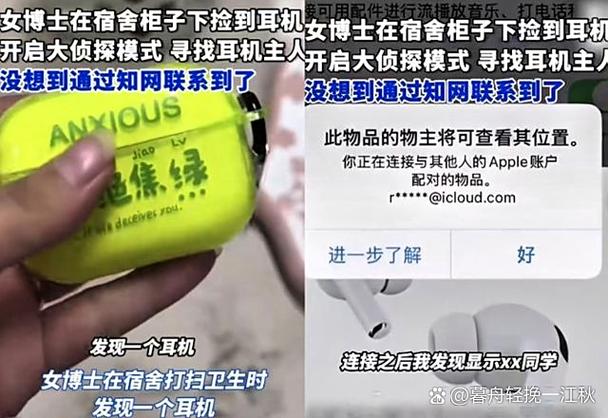 捡到耳机最怕三个东西
