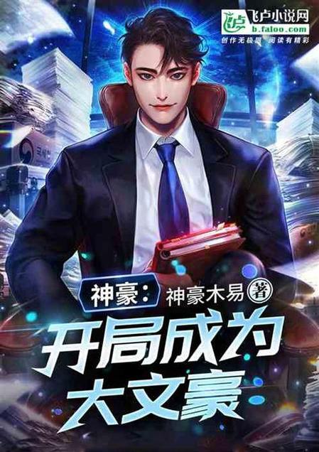 超级神豪:御女系统缩略图